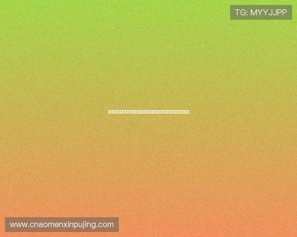 新葡京娱乐注册常见问题解答与注册流程优化，帮助新手快速顺利完成注册