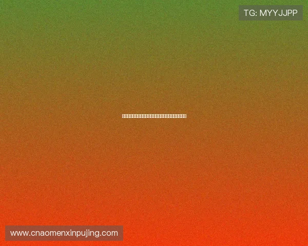 新葡京线上用户评价与口碑分析真实玩家体验分享与反馈